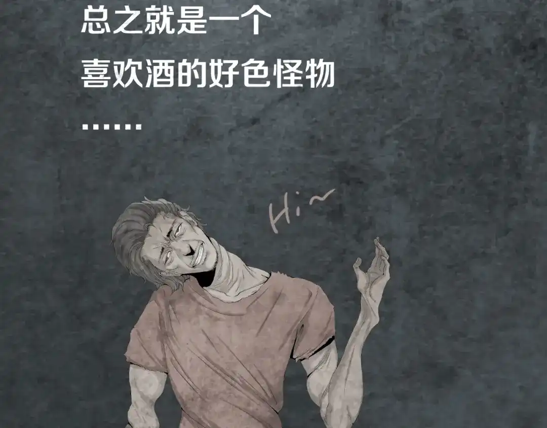 《环形公寓》第5章 噩梦中的礼物 第83页