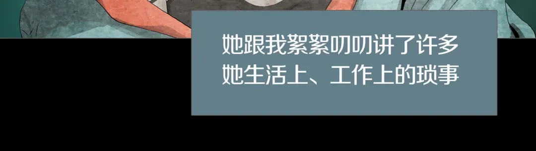 《环形公寓》第5章 噩梦中的礼物 第32页