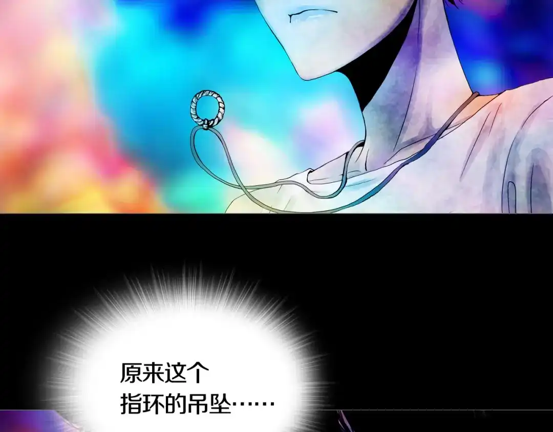 《环形公寓》第5章 噩梦中的礼物 第53页