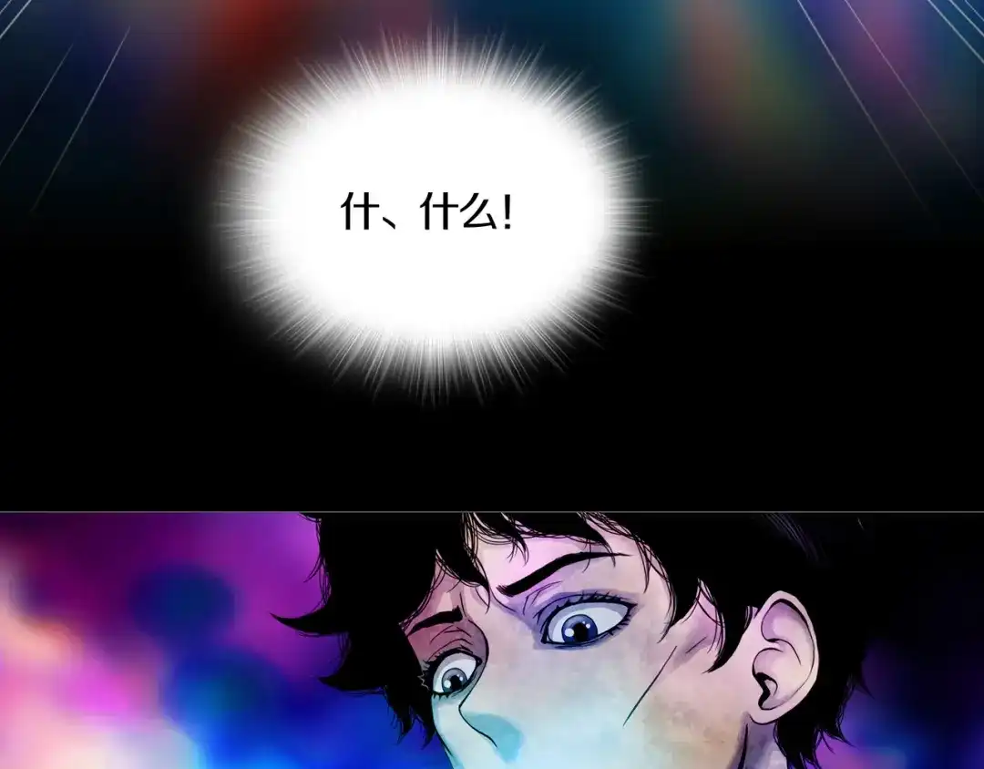 《环形公寓》第5章 噩梦中的礼物 第52页