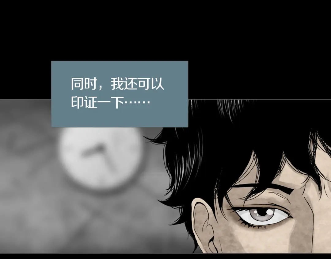 《环形公寓》第5章 噩梦中的礼物 第39页