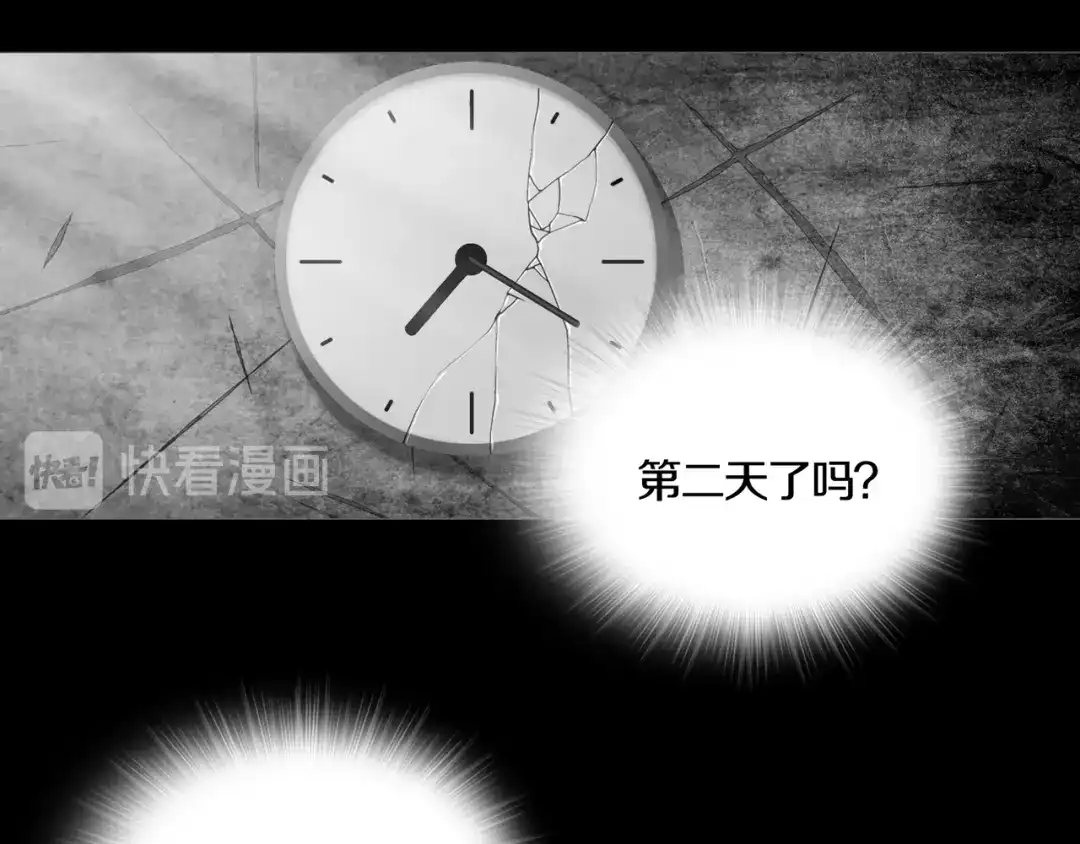 《环形公寓》第5章 噩梦中的礼物 第60页