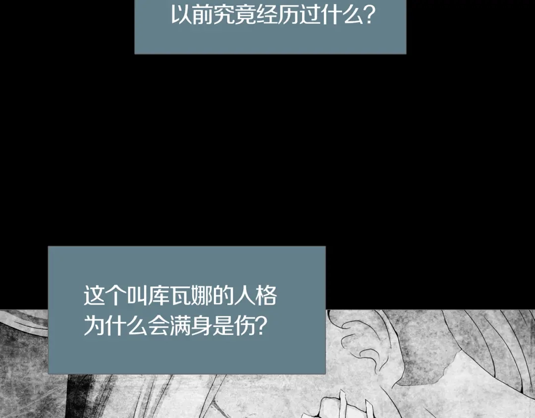 《环形公寓》第5章 噩梦中的礼物 第35页