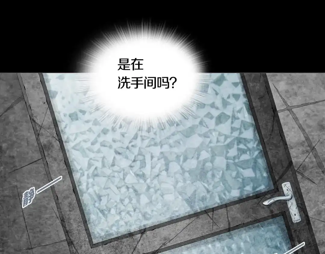 《环形公寓》第5章 噩梦中的礼物 第66页