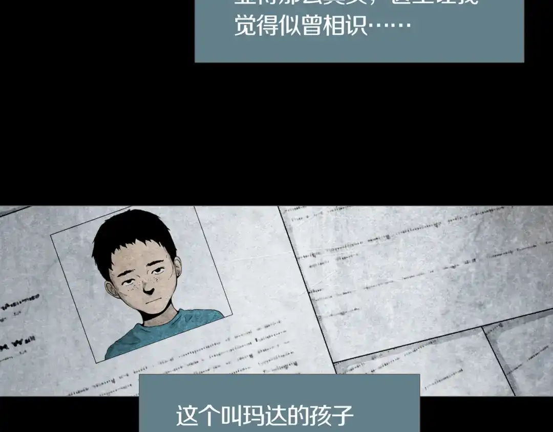 《环形公寓》第5章 噩梦中的礼物 第34页