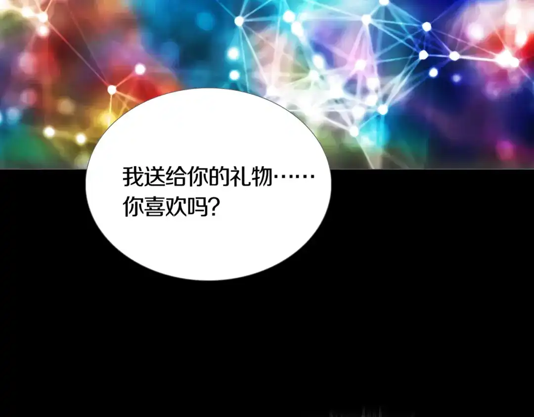 《环形公寓》第5章 噩梦中的礼物 第44页