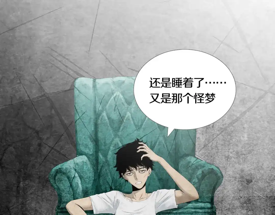 《环形公寓》第5章 噩梦中的礼物 第58页