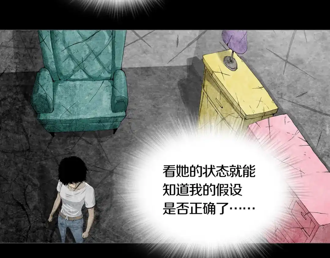 《环形公寓》第5章 噩梦中的礼物 第63页