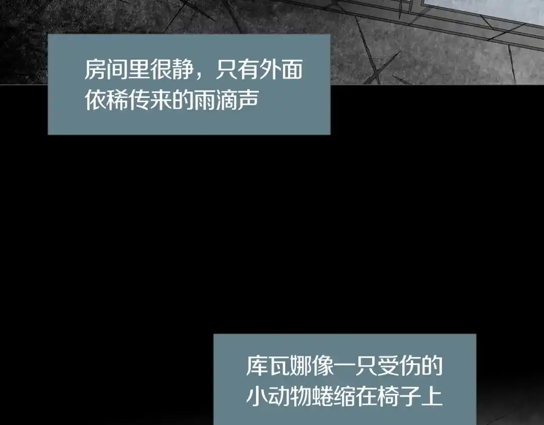 《环形公寓》第5章 噩梦中的礼物 第21页