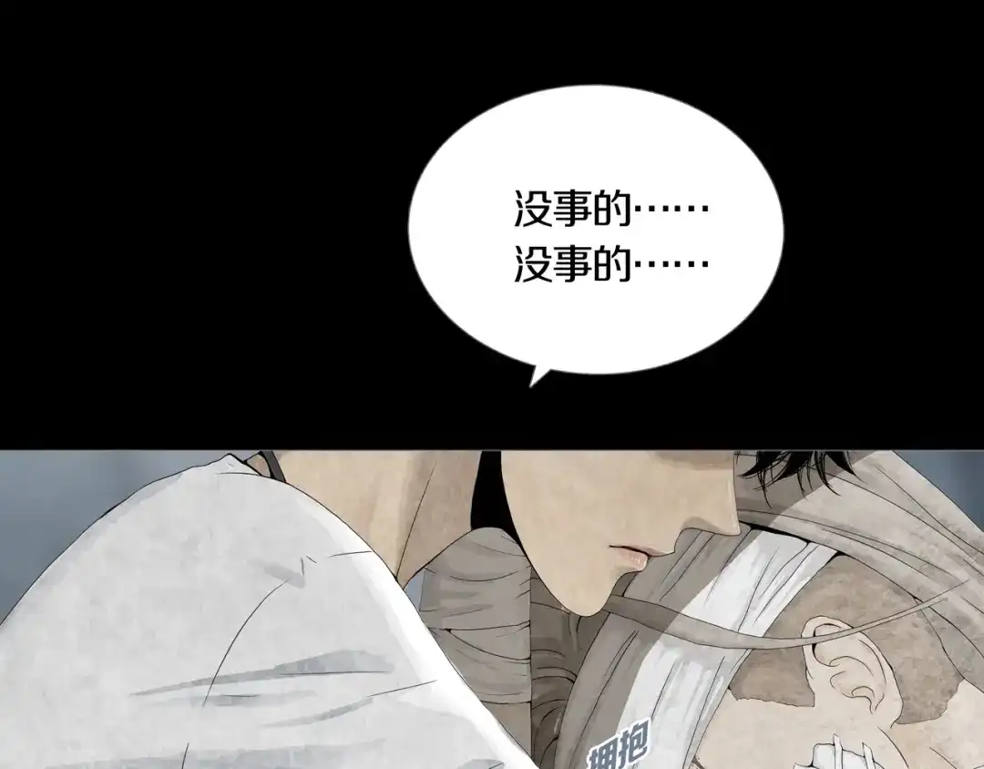 《环形公寓》第5章 噩梦中的礼物 第14页