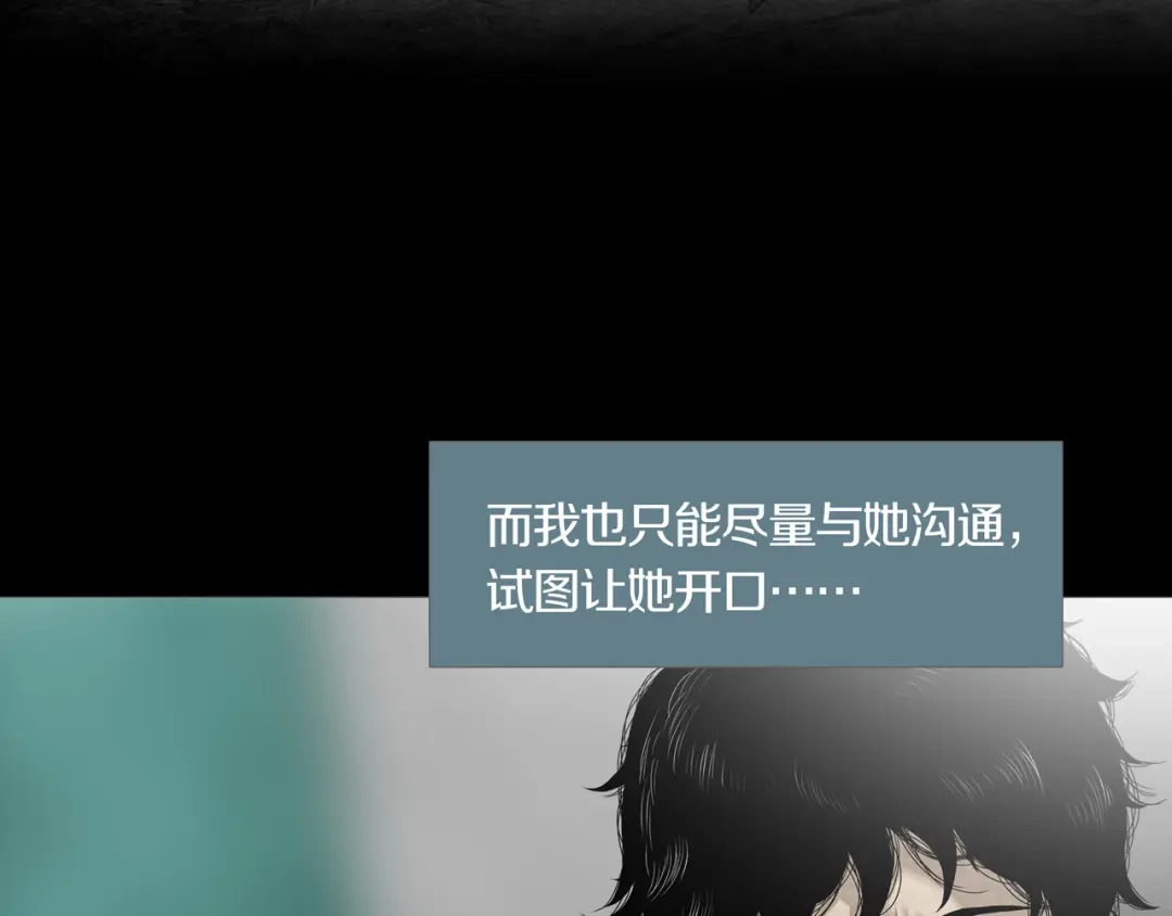 《环形公寓》第5章 噩梦中的礼物 第24页
