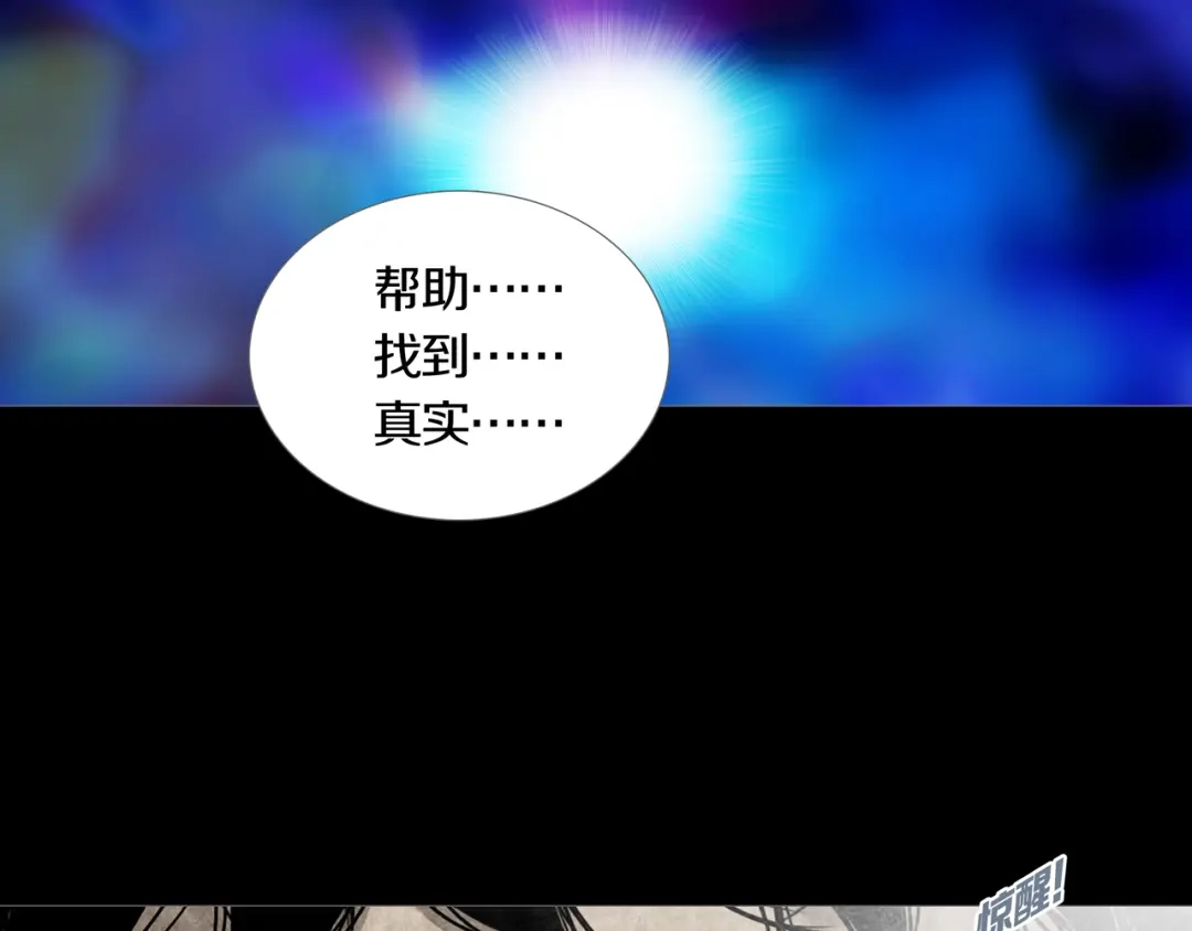 《环形公寓》第5章 噩梦中的礼物 第56页
