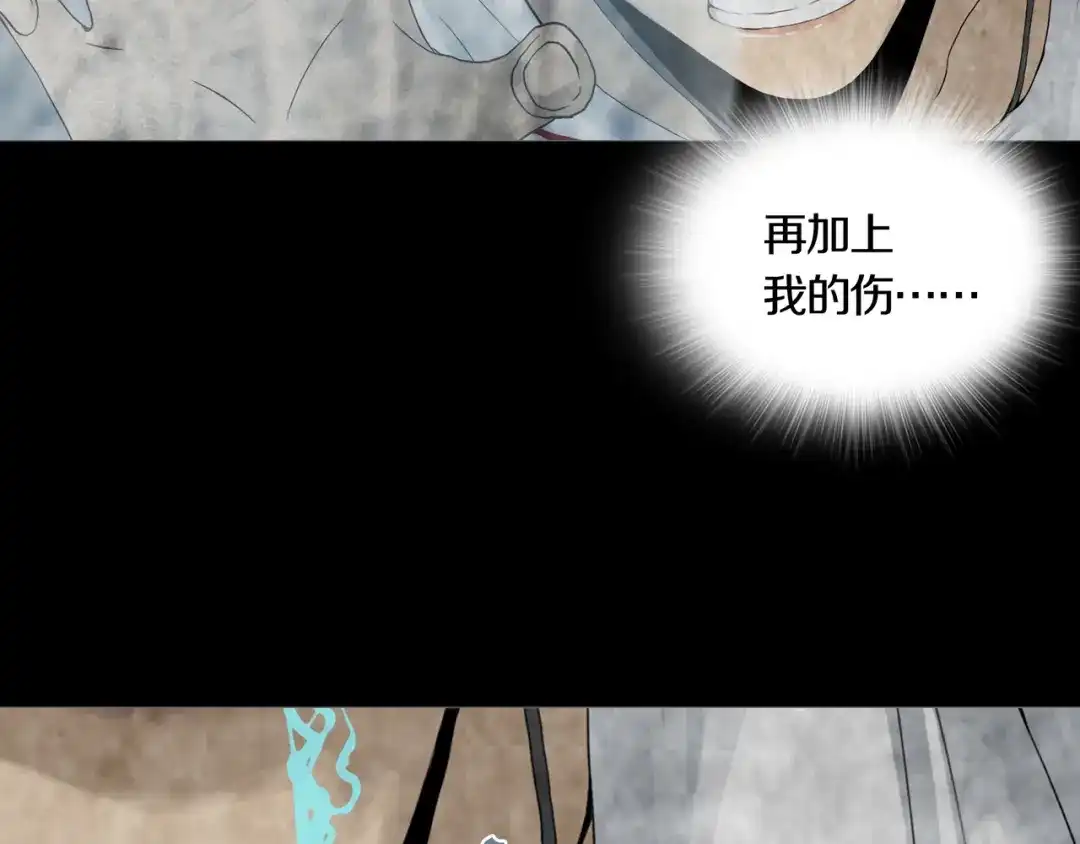 《环形公寓》第6章 撕裂VS觉醒 第41页