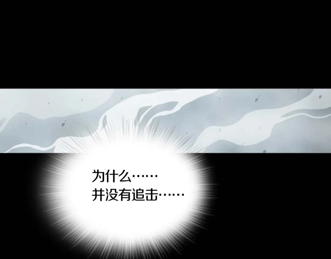 《环形公寓》第6章 撕裂VS觉醒 第59页
