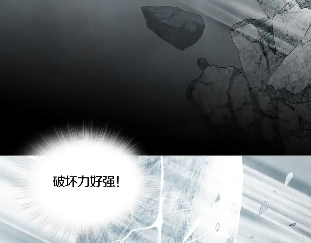 《环形公寓》第6章 撕裂VS觉醒 第57页