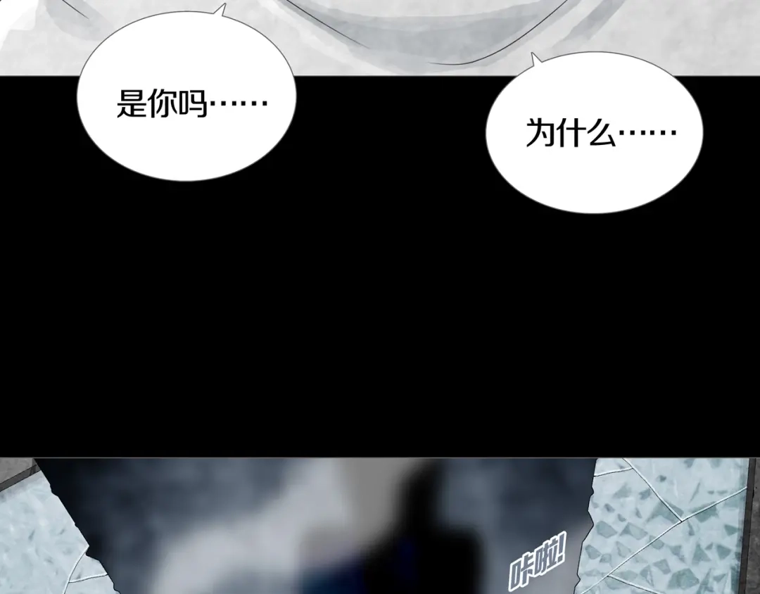 《环形公寓》第6章 撕裂VS觉醒 第5页