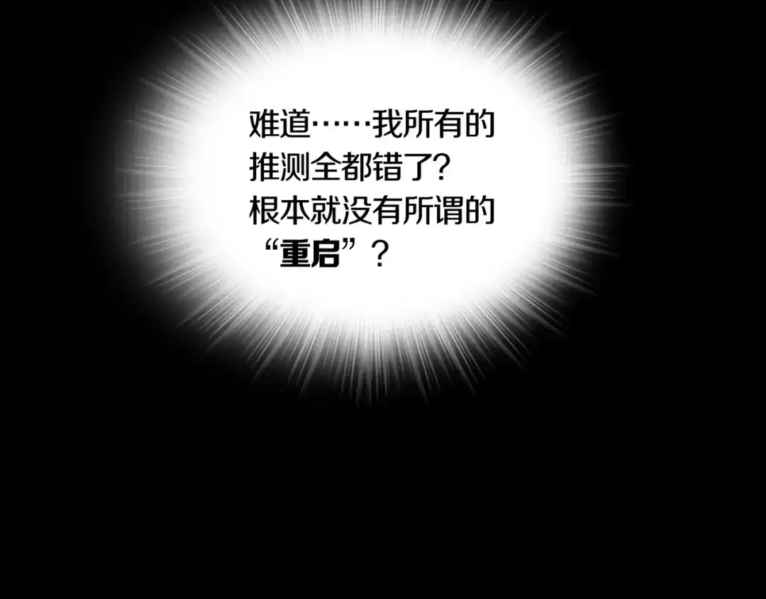 《环形公寓》第6章 撕裂VS觉醒 第71页