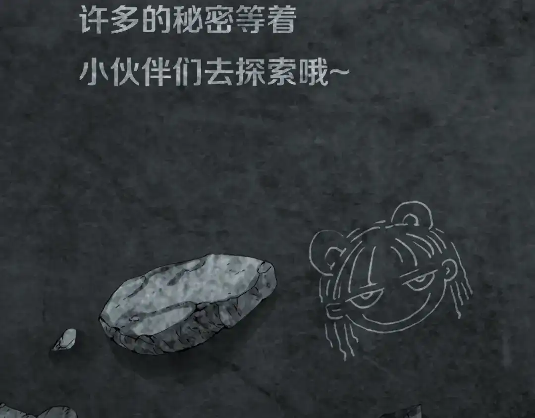《环形公寓》第6章 撕裂VS觉醒 第78页