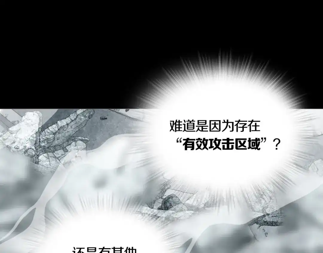 《环形公寓》第6章 撕裂VS觉醒 第61页