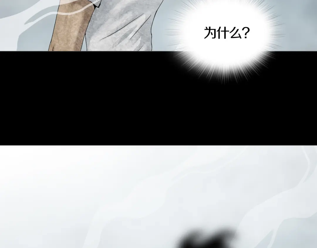 《环形公寓》第6章 撕裂VS觉醒 第65页
