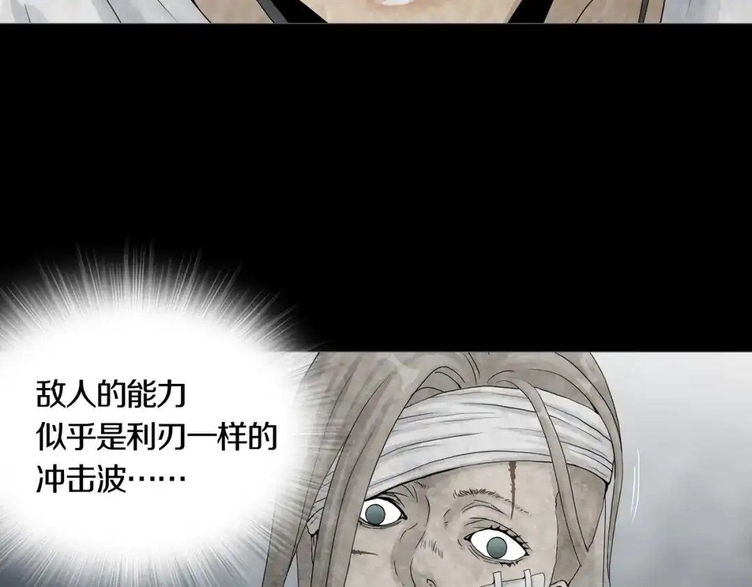 《环形公寓》第6章 撕裂VS觉醒 第38页