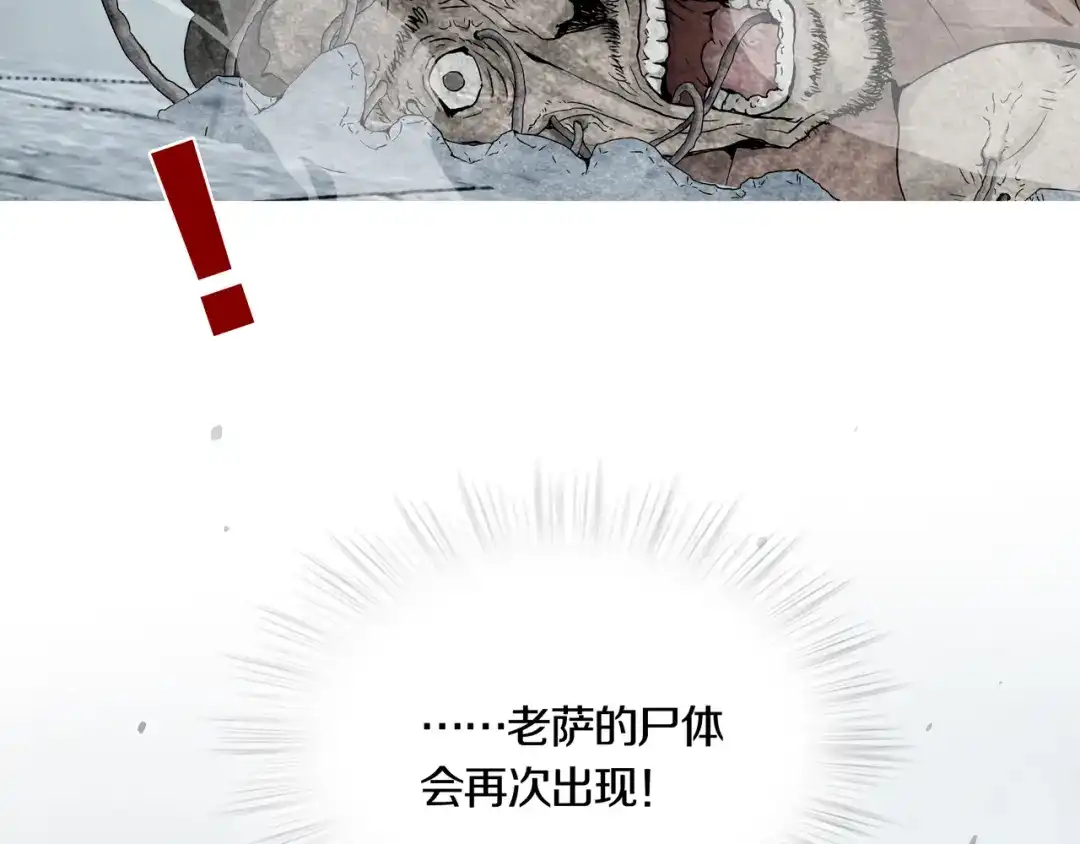 《环形公寓》第6章 撕裂VS觉醒 第68页