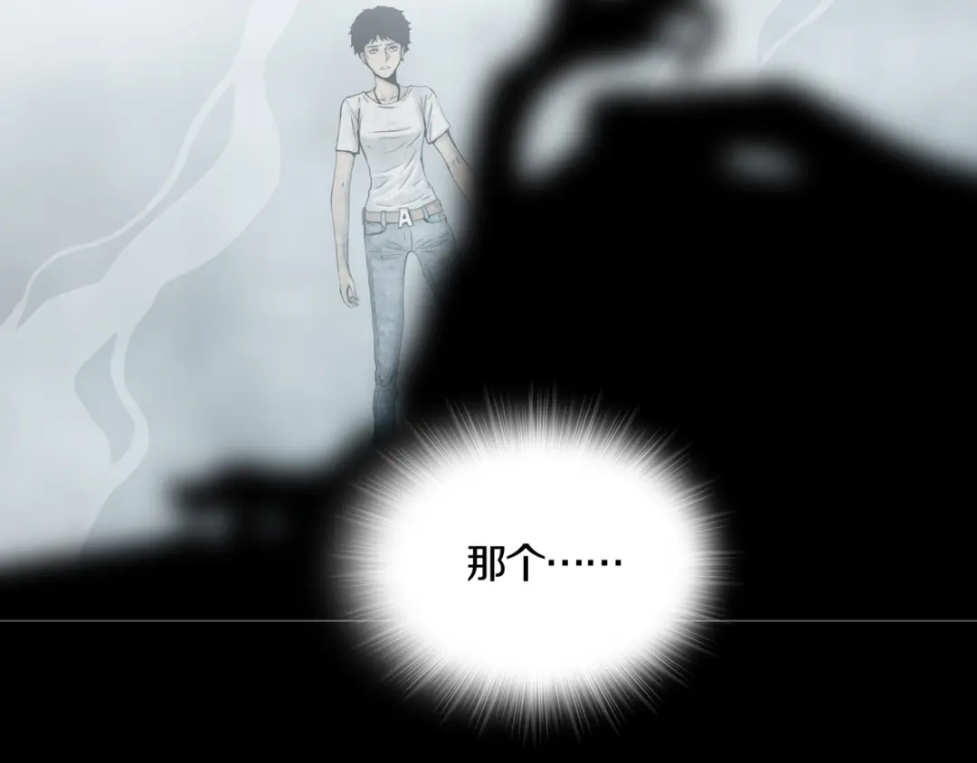 《环形公寓》第6章 撕裂VS觉醒 第66页
