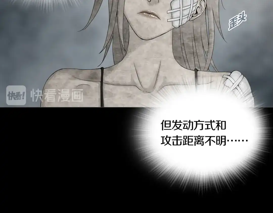 《环形公寓》第6章 撕裂VS觉醒 第39页