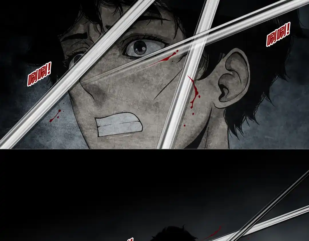 《环形公寓》第6章 撕裂VS觉醒 第12页
