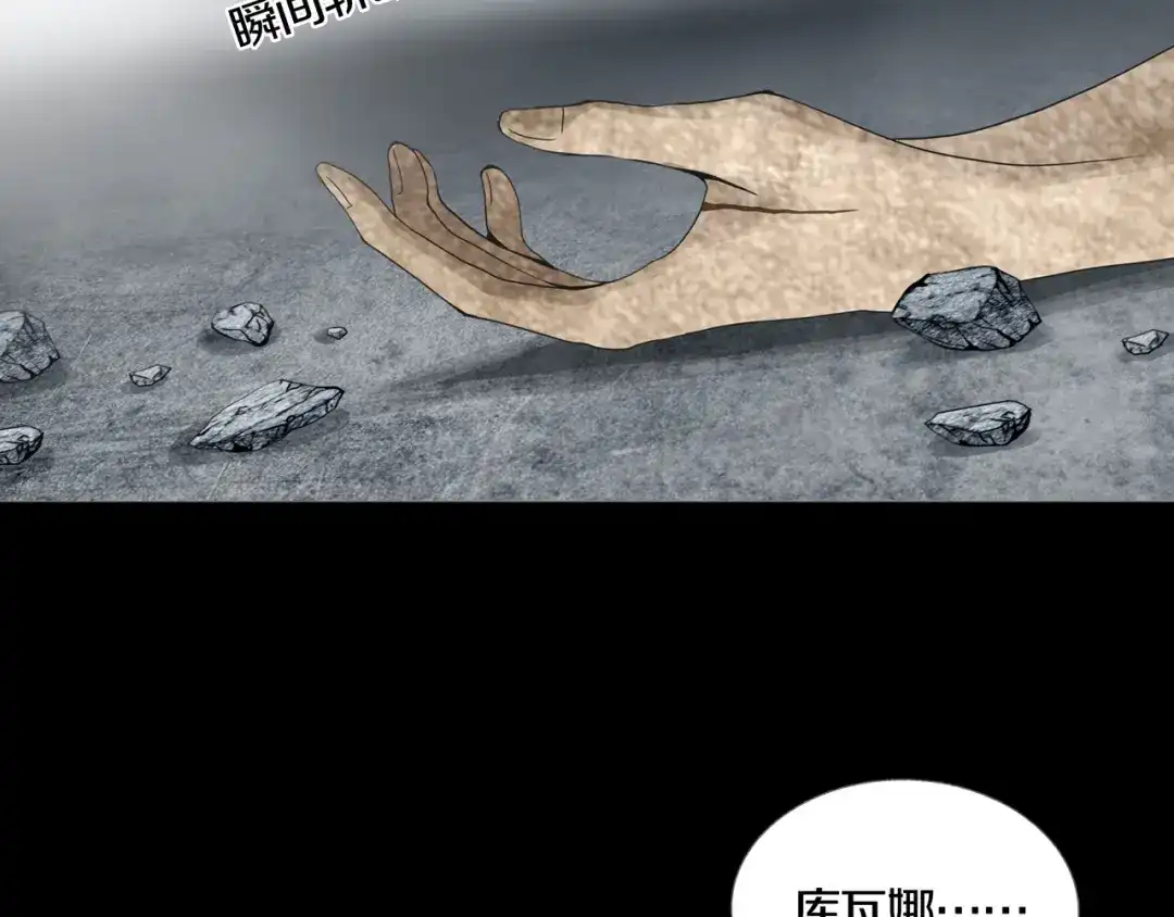 《环形公寓》第6章 撕裂VS觉醒 第3页