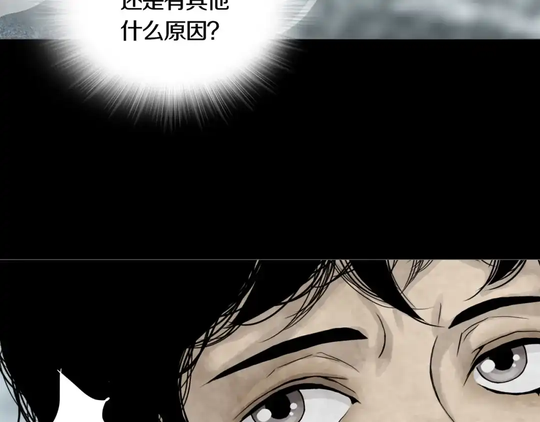 《环形公寓》第6章 撕裂VS觉醒 第62页