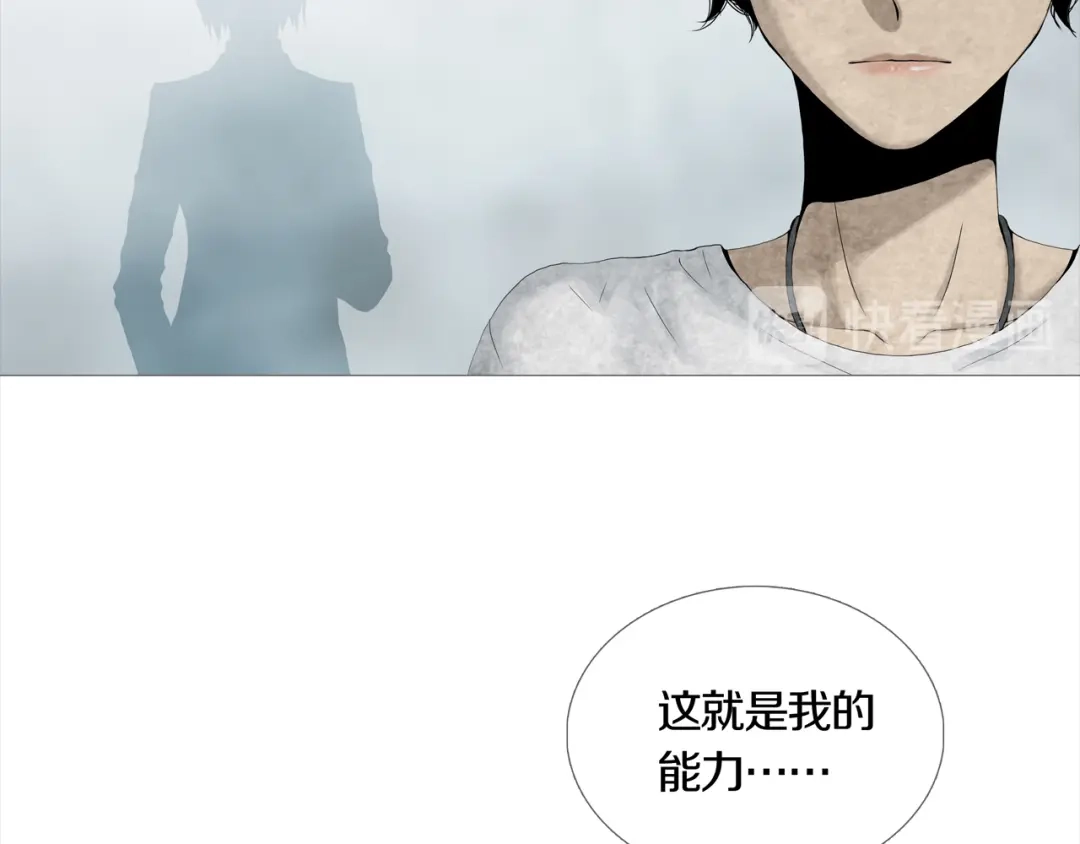 《环形公寓》第7章 进化 第42页