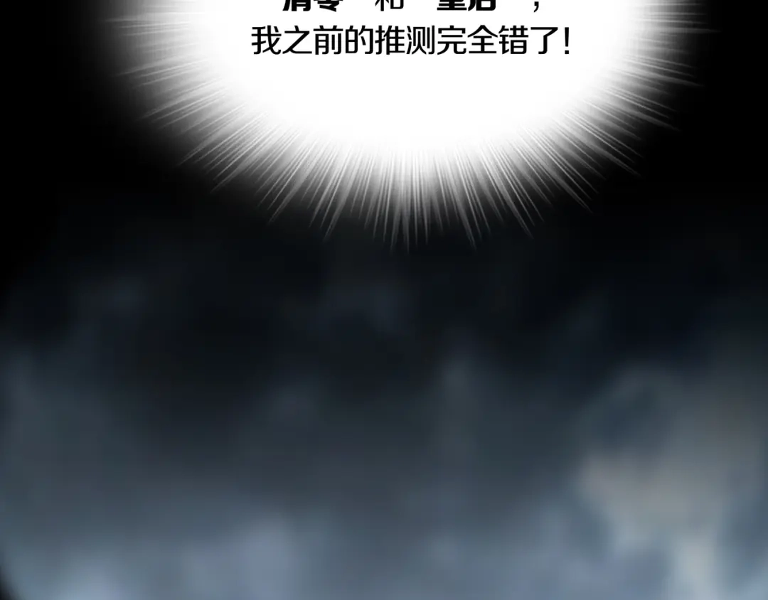 《环形公寓》第7章 进化 第9页