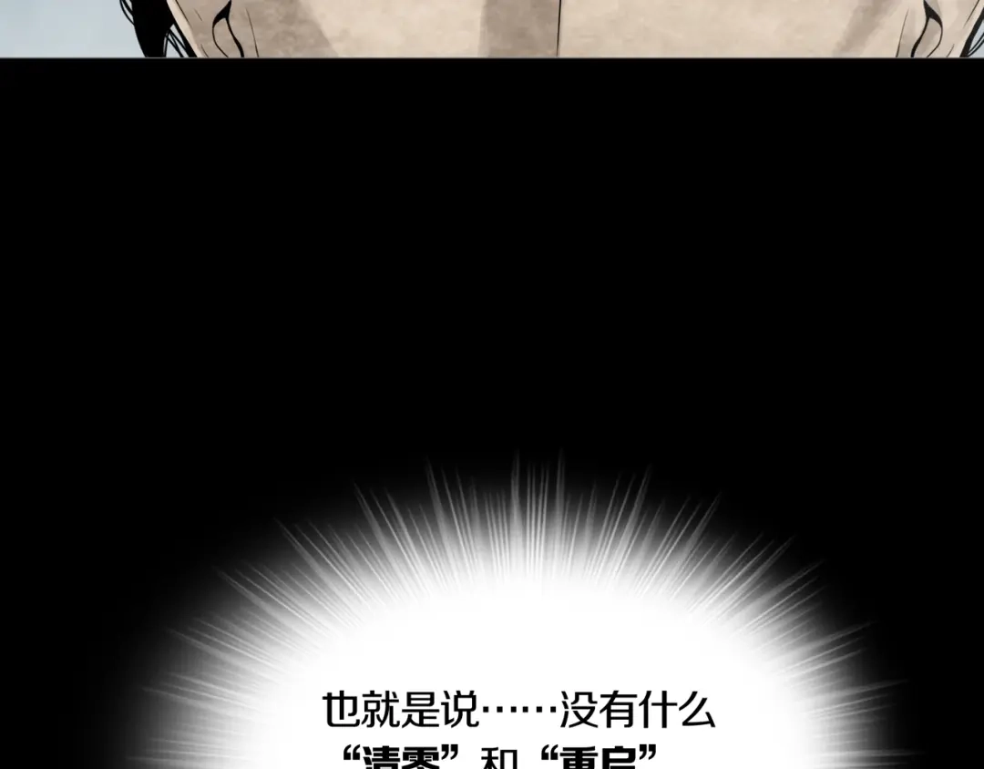 《环形公寓》第7章 进化 第8页