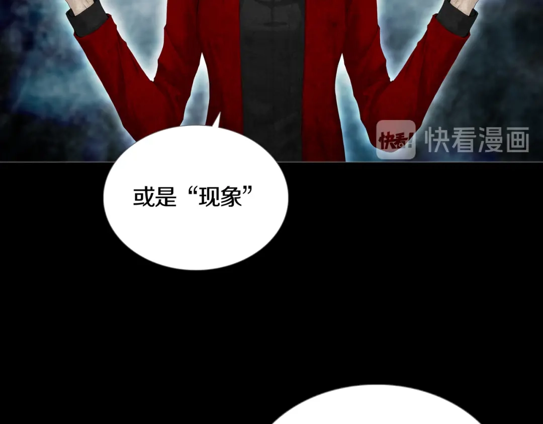 《环形公寓》第7章 进化 第52页