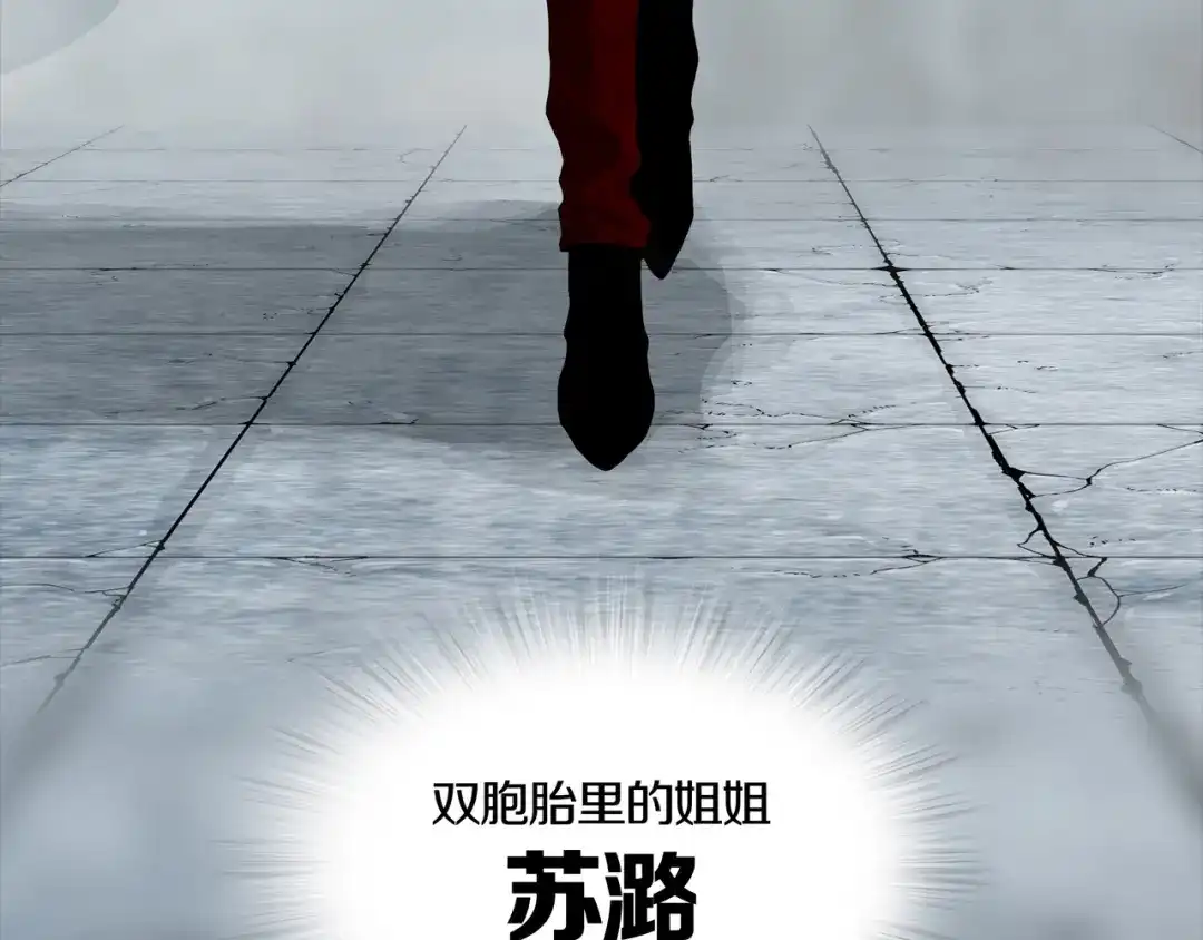 《环形公寓》第7章 进化 第45页