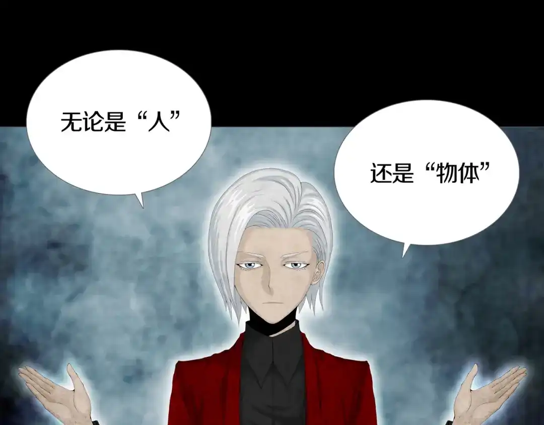 《环形公寓》第7章 进化 第51页
