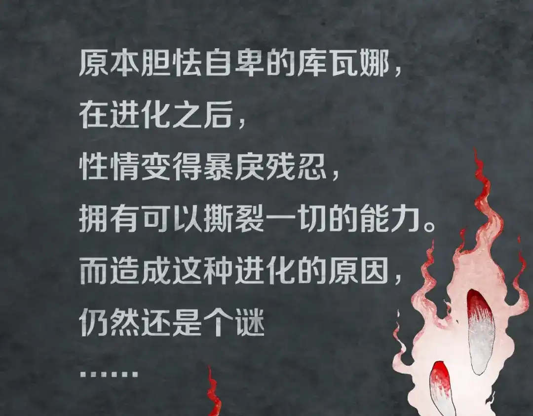 《环形公寓》第7章 进化 第91页