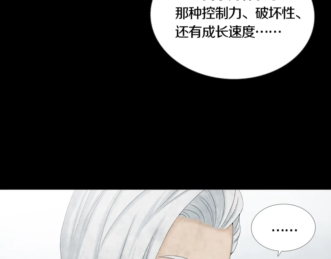 《环形公寓》第7章 进化 第70页