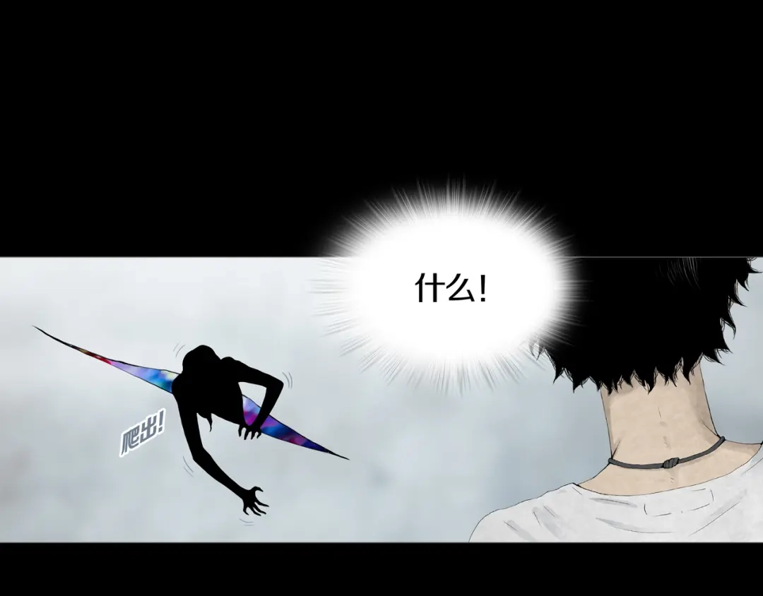 《环形公寓》第7章 进化 第80页