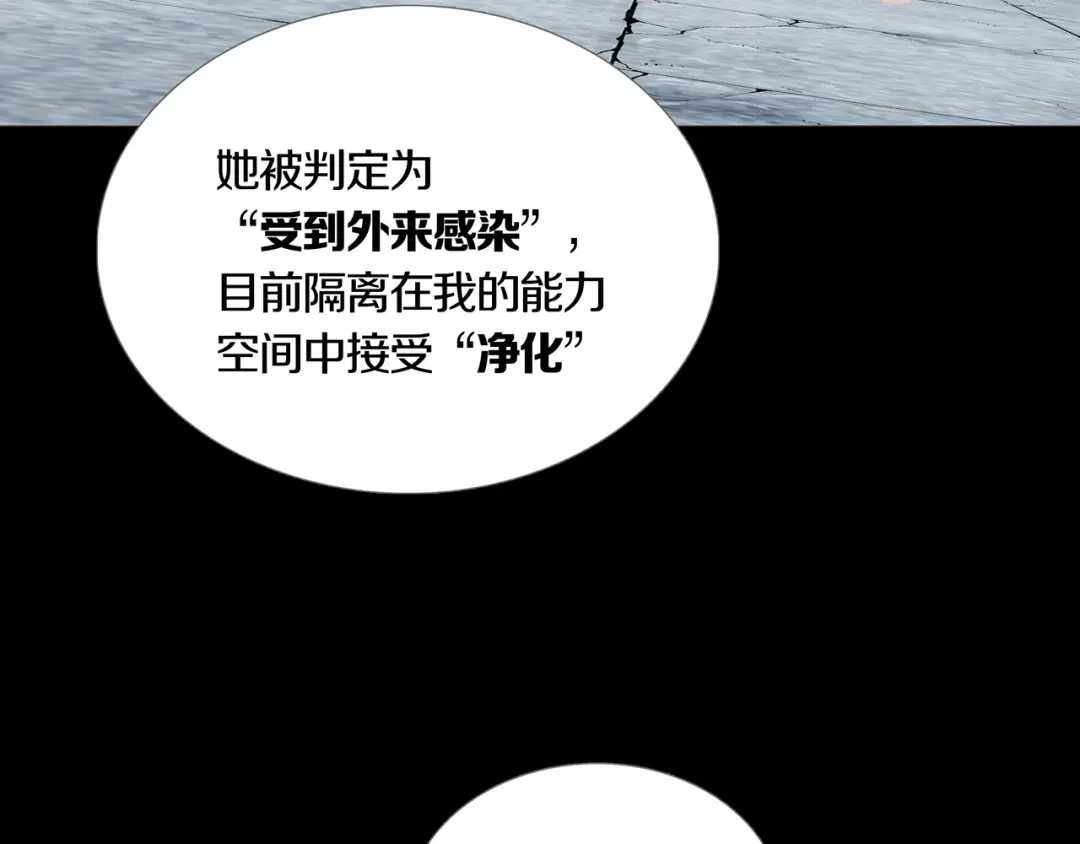 《环形公寓》第7章 进化 第64页