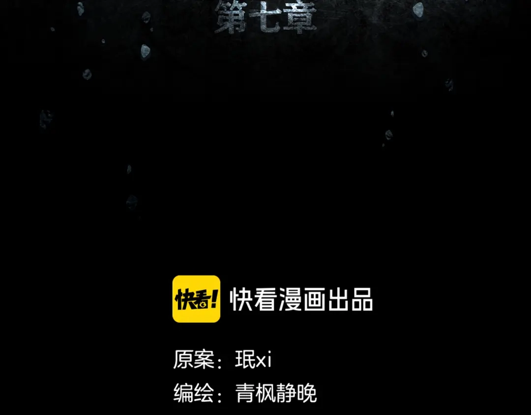 《环形公寓》第7章 进化 第24页