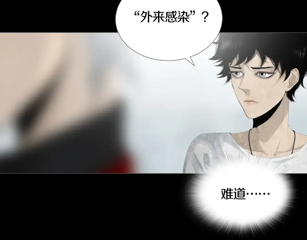 《环形公寓》第7章 进化 第65页