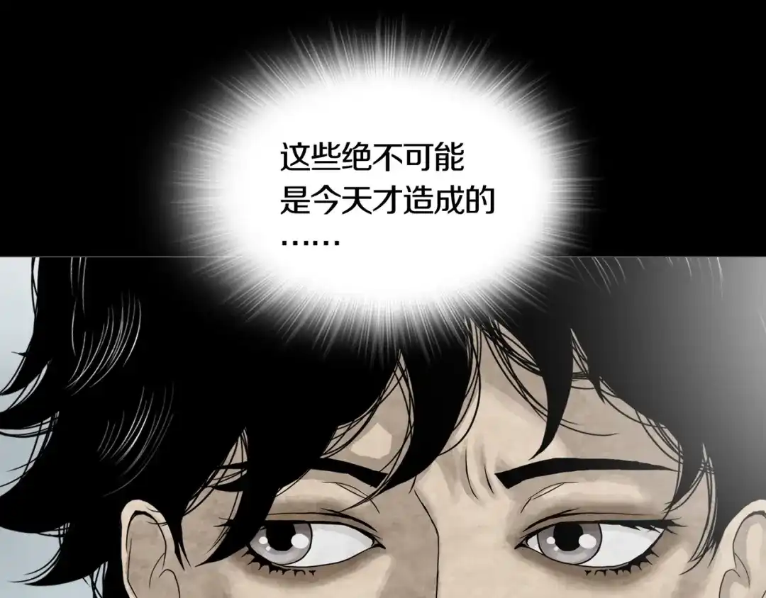 《环形公寓》第7章 进化 第7页