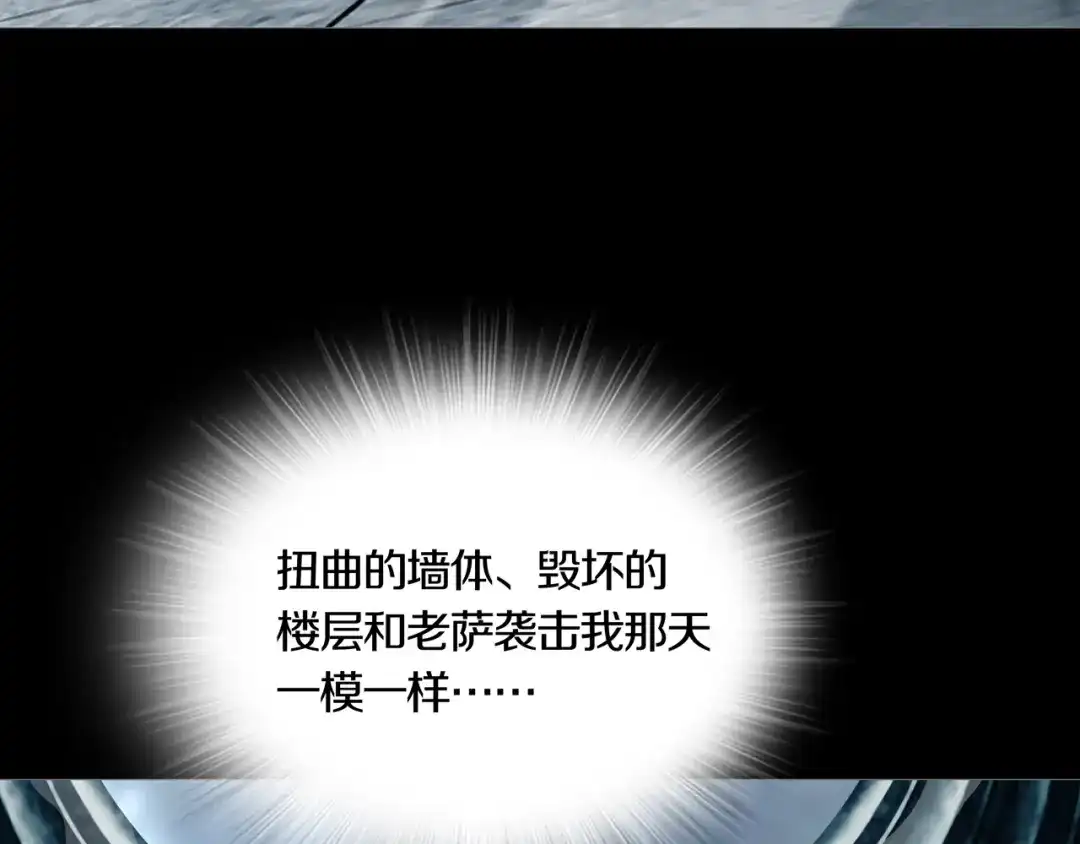 《环形公寓》第7章 进化 第5页