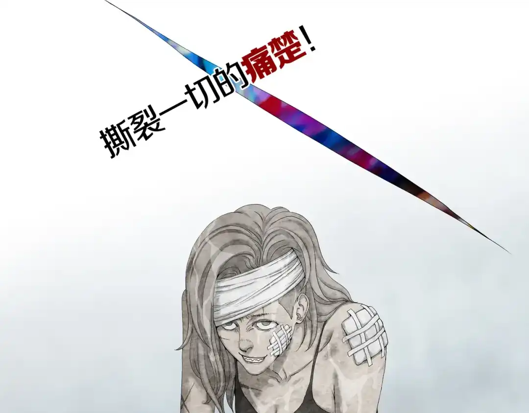 《环形公寓》第7章 进化 第82页