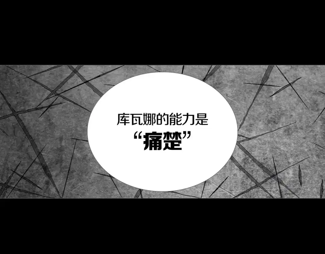 《环形公寓》第7章 进化 第66页