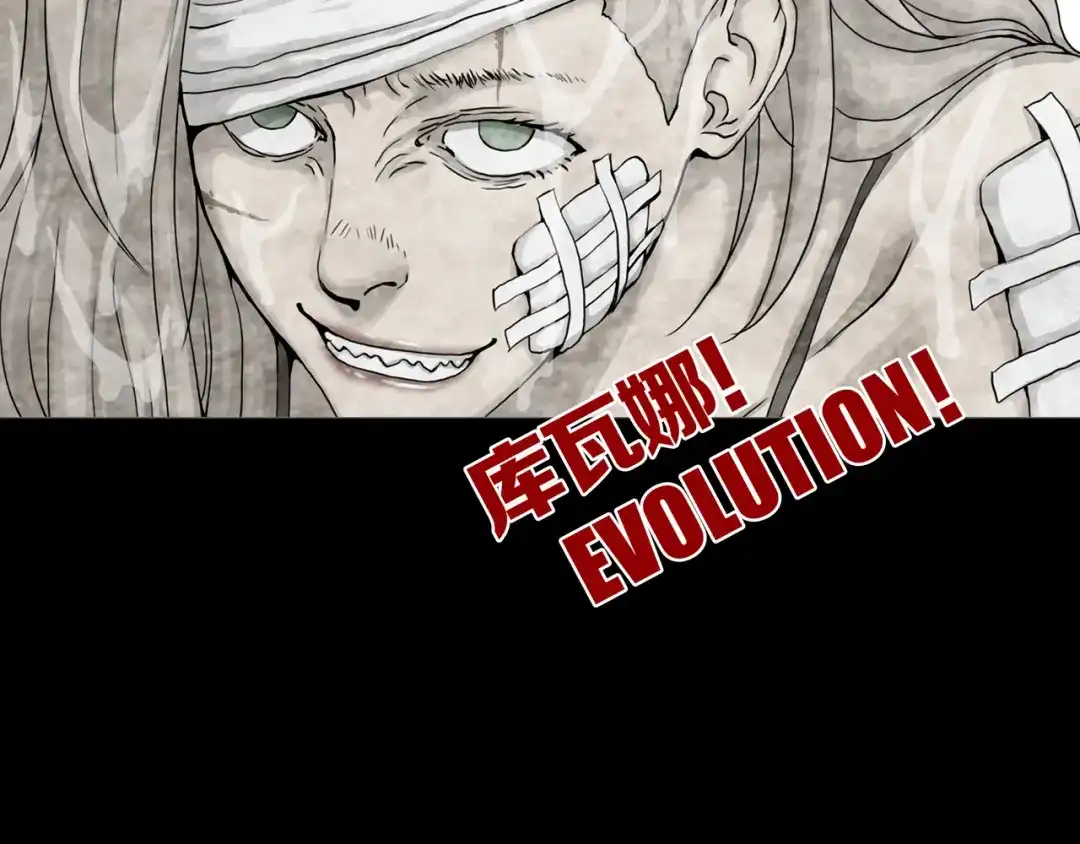 《环形公寓》第7章 进化 第85页