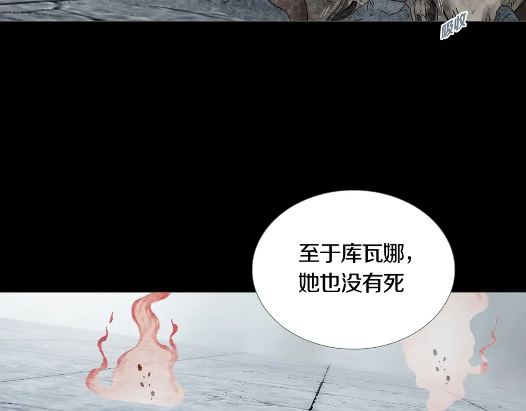 《环形公寓》第7章 进化 第63页