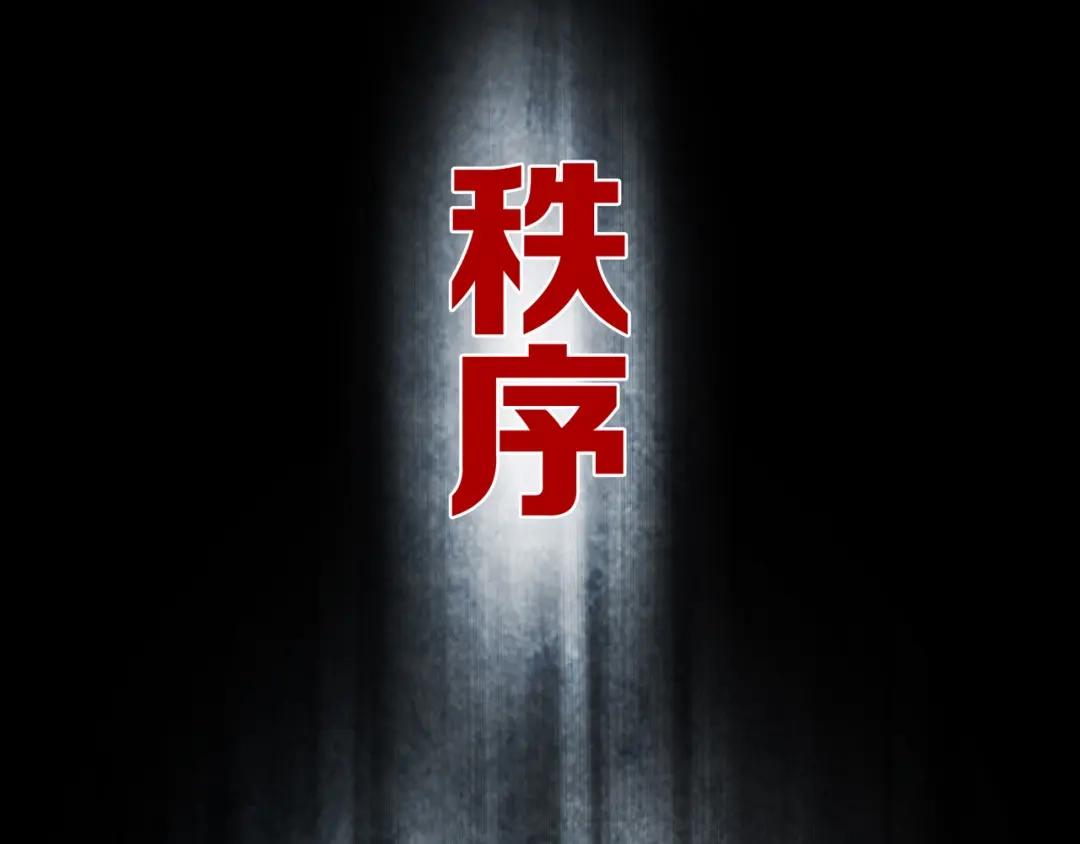 《环形公寓》第7章 进化 第55页